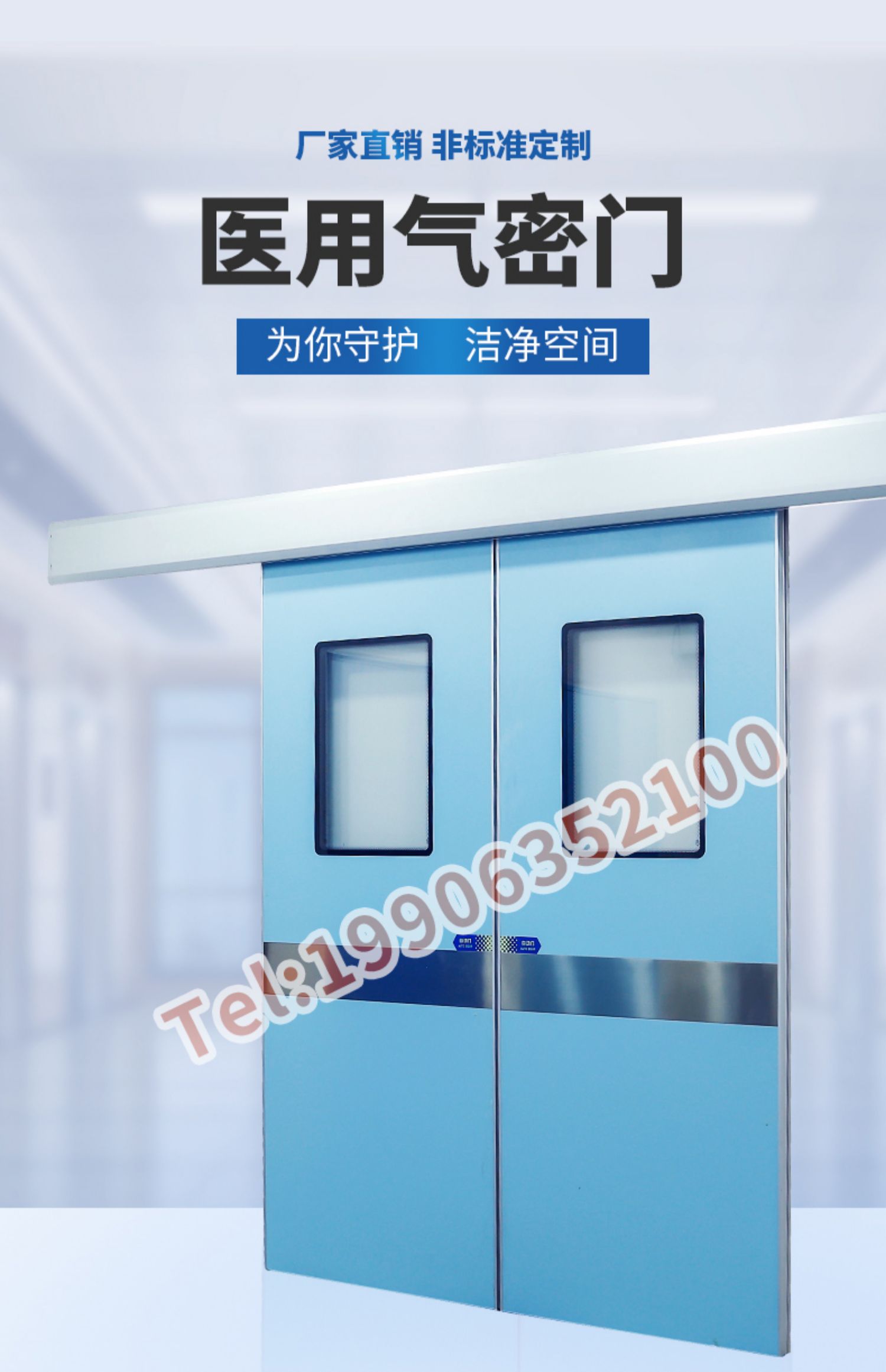 手术室感应门医院自动门手术室气密门 脚踏电动平移防辐射铅门(图4)