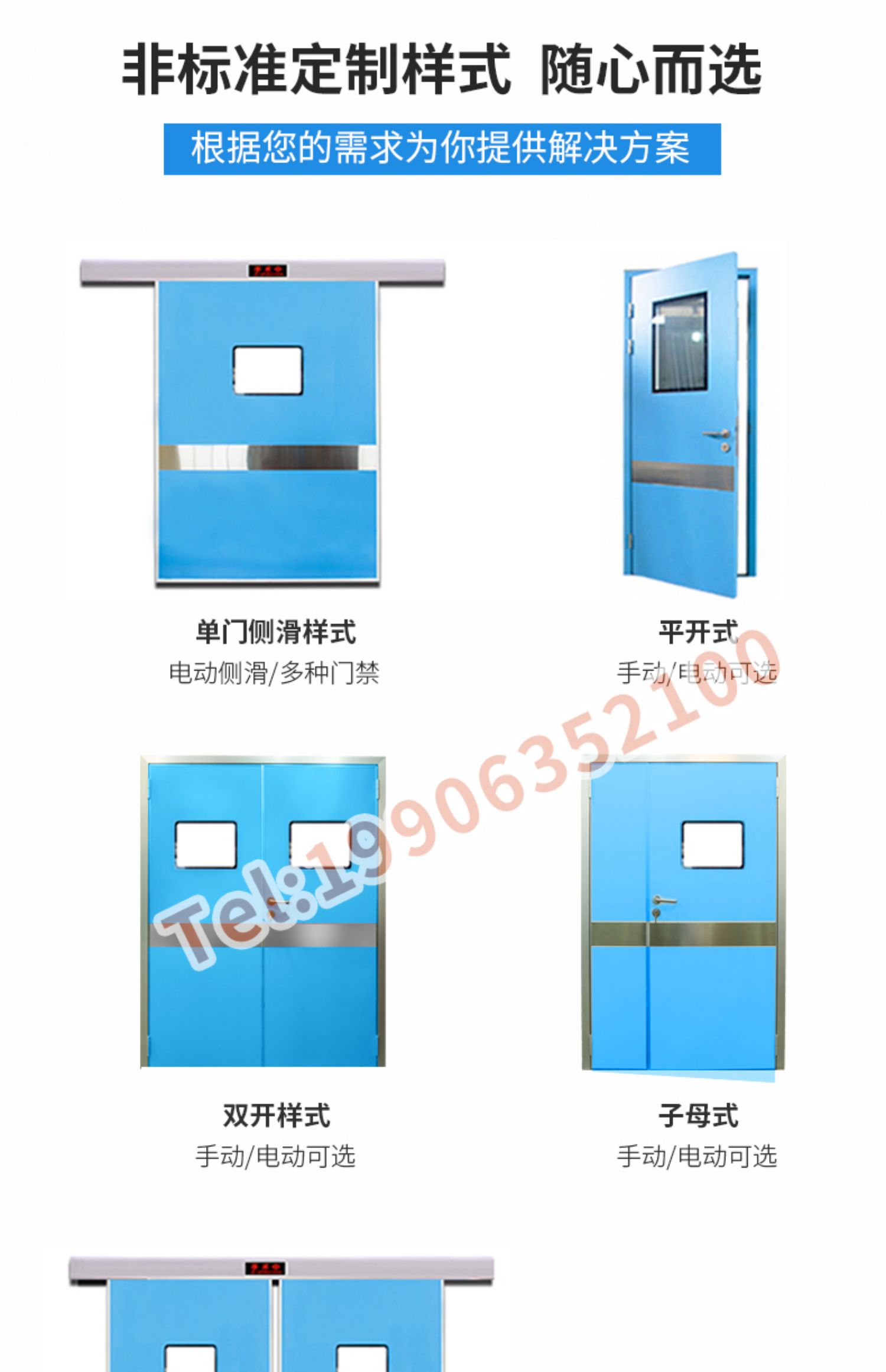 手术室感应门医院自动门手术室气密门 脚踏电动平移防辐射铅门(图7)