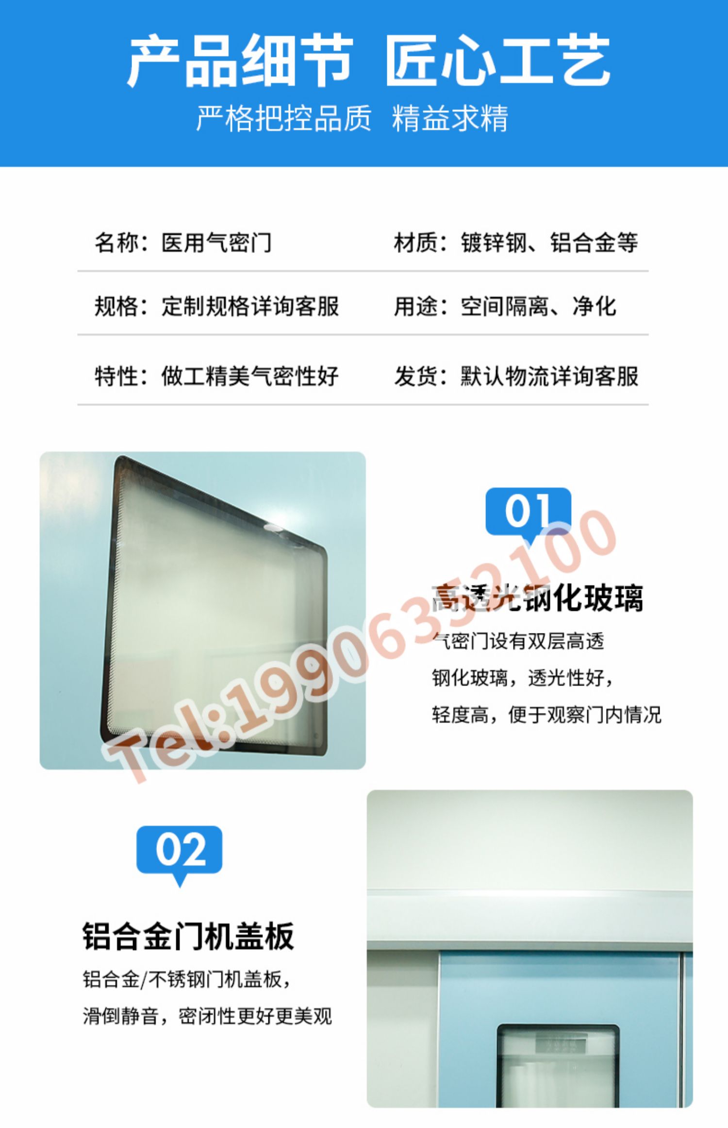 手术室感应门医院自动门手术室气密门 脚踏电动平移防辐射铅门(图16)