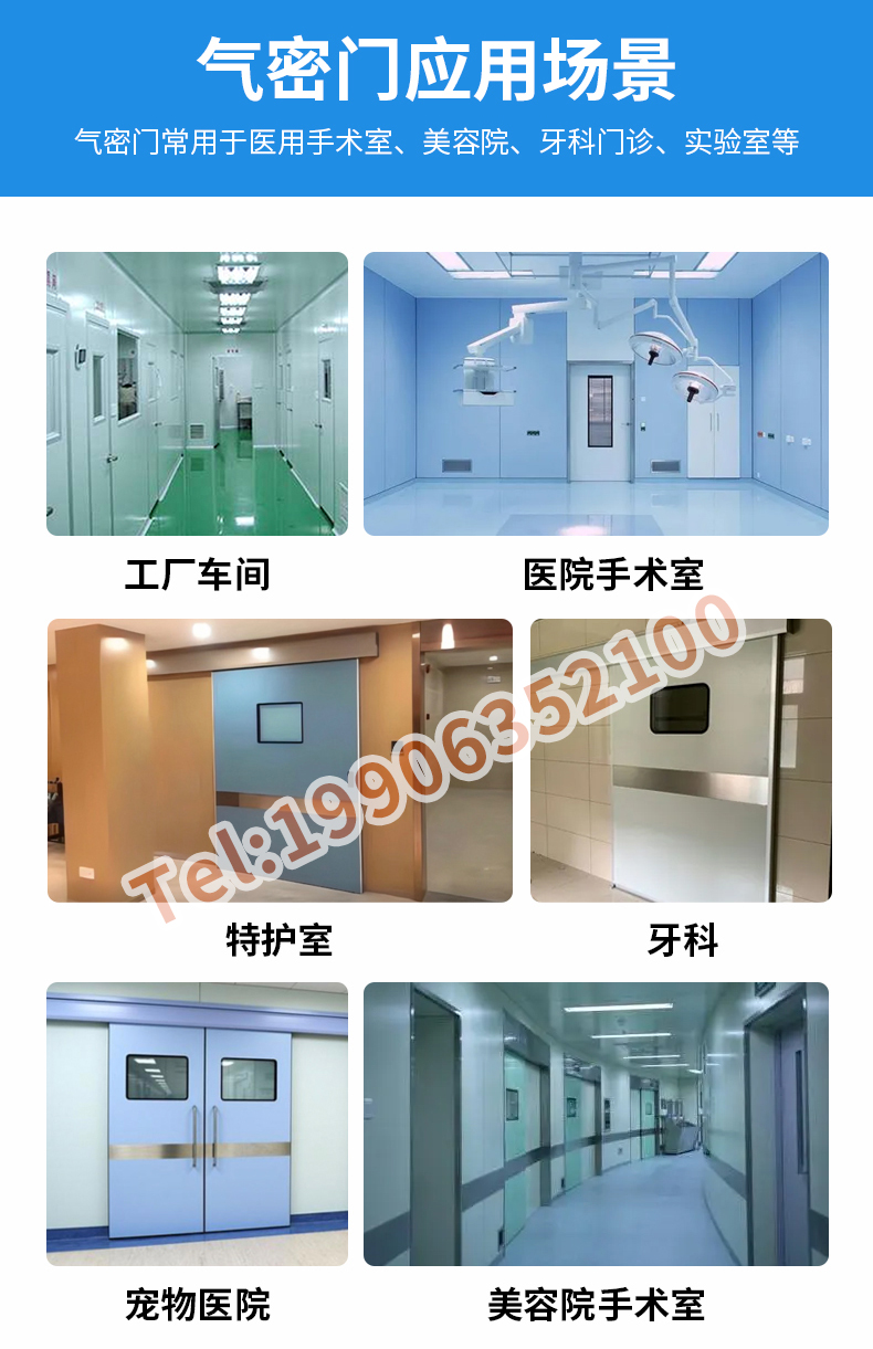 手术室感应门医院自动门手术室气密门 脚踏电动平移防辐射铅门(图20)