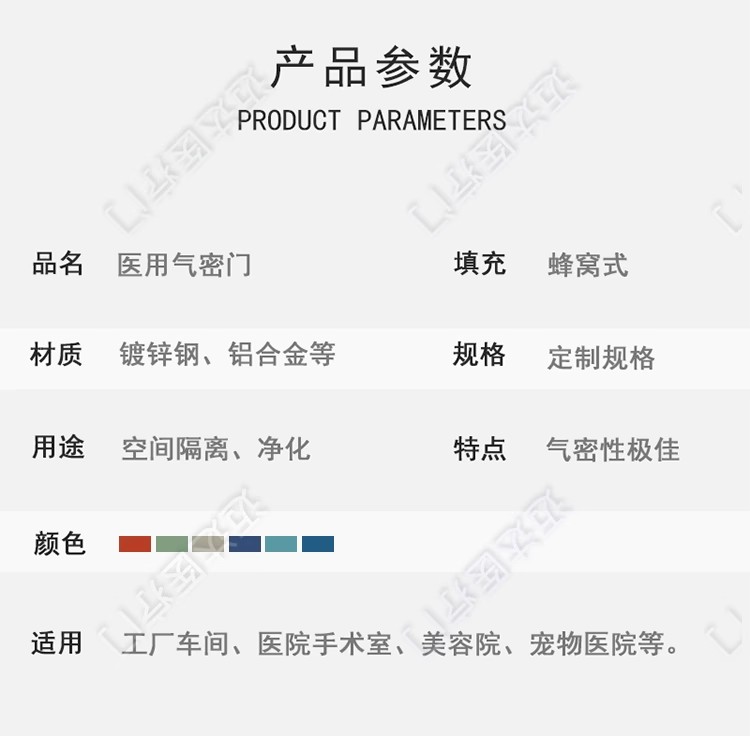 医院电动气密门手术室自动门脚感应气密门牙科电动门美容院气密门(图2)