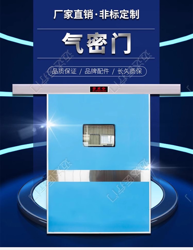 医院电动气密门手术室自动门脚感应气密门牙科电动门美容院气密门(图1)
