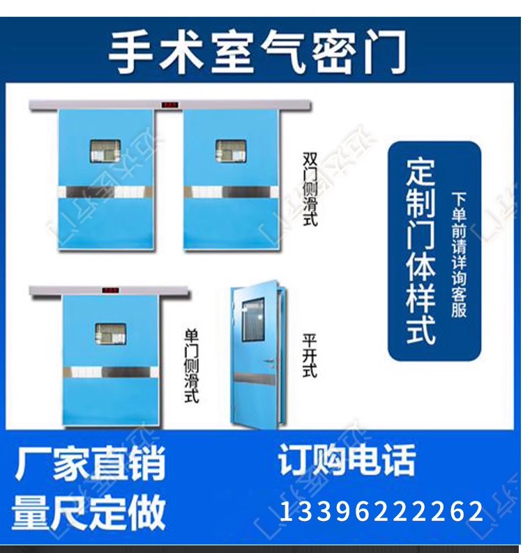 医院电动气密门手术室自动门脚感应气密门牙科电动门美容院气密门(图5)