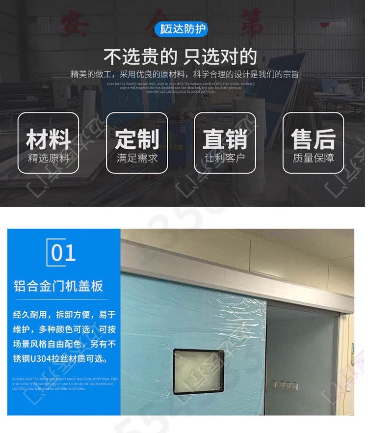 医院电动气密门手术室自动门脚感应气密门牙科电动门美容院气密门(图6)