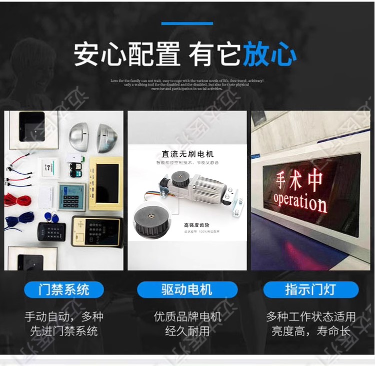 医院电动气密门手术室自动门脚感应气密门牙科电动门美容院气密门(图9)