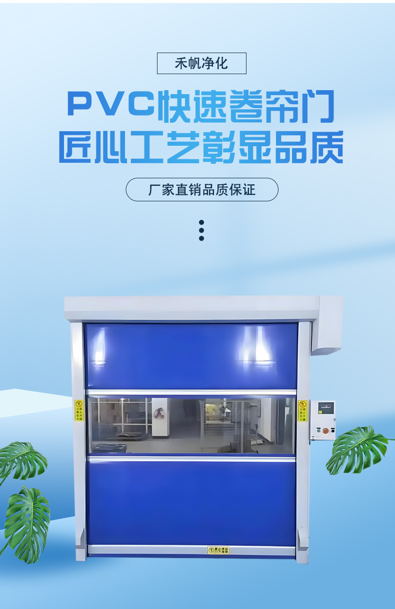 快速卷帘门工厂无尘车间自动升降快速卷闸门电动红外感应门(图5)