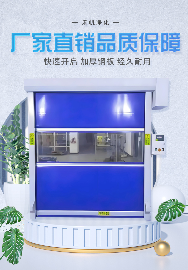 快速卷帘门工厂无尘车间自动升降快速卷闸门电动红外感应门(图1)