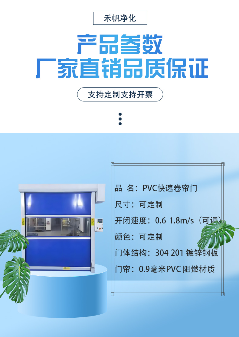 快速卷帘门工厂无尘车间自动升降快速卷闸门电动红外感应门(图7)