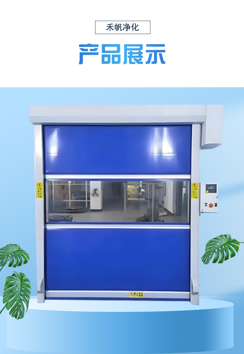 快速卷帘门工厂无尘车间自动升降快速卷闸门电动红外感应门(图8)