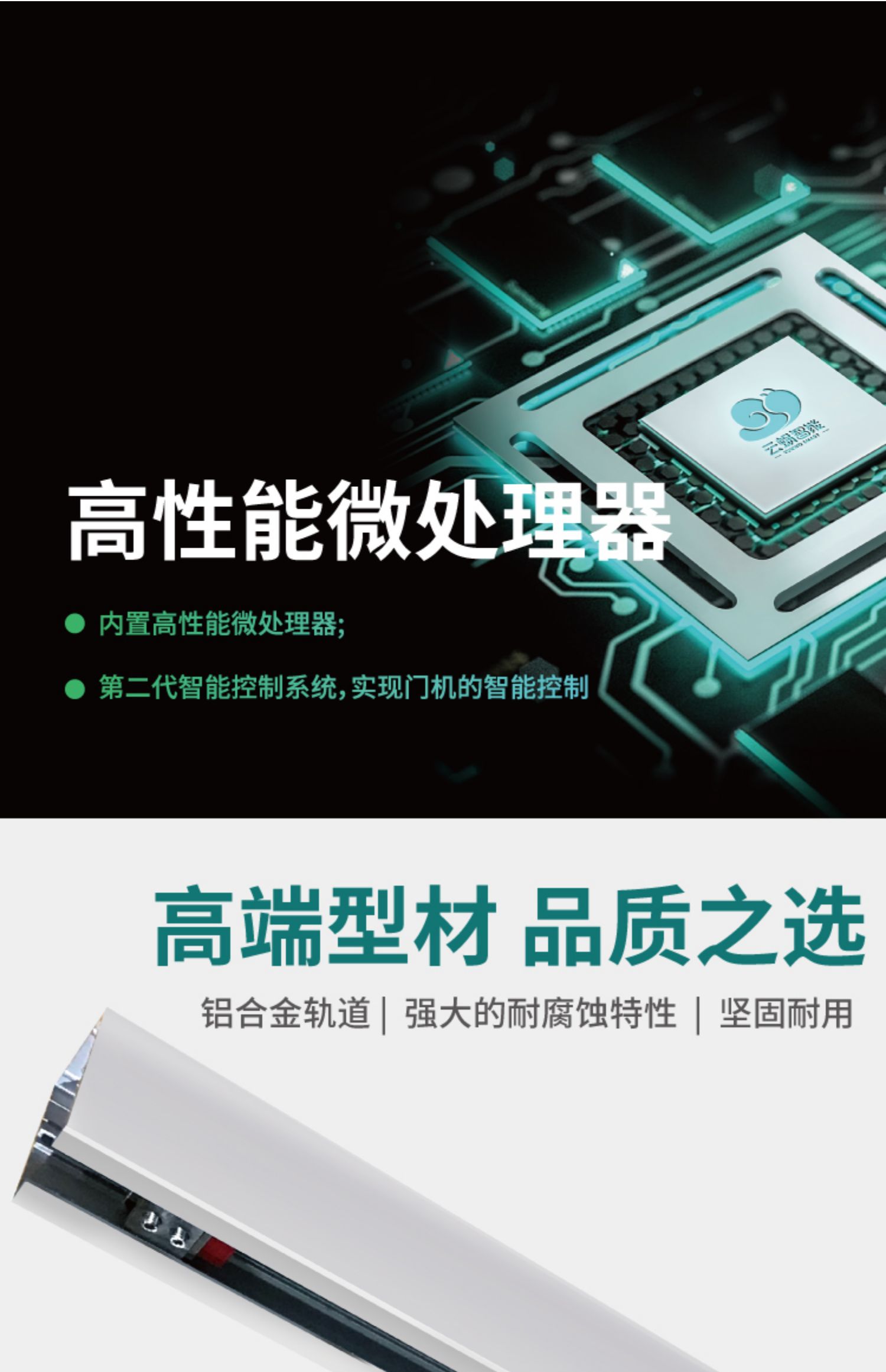 云蜗智能磁悬浮自动门推拉门自动平移门电动极窄玻璃门感应门电机(图7)