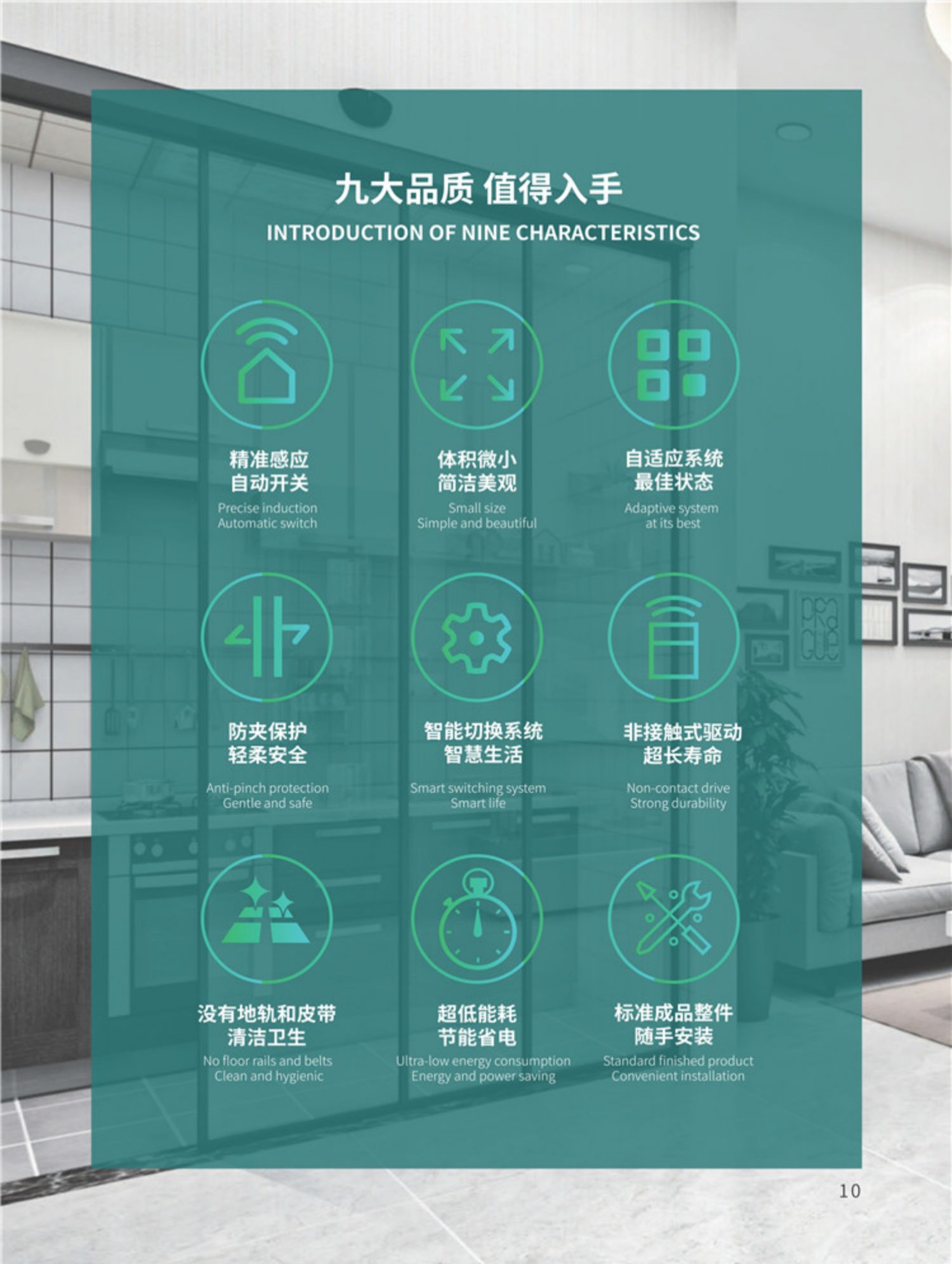 云蜗智能磁悬浮自动门推拉门自动平移门电动极窄玻璃门感应门电机(图17)