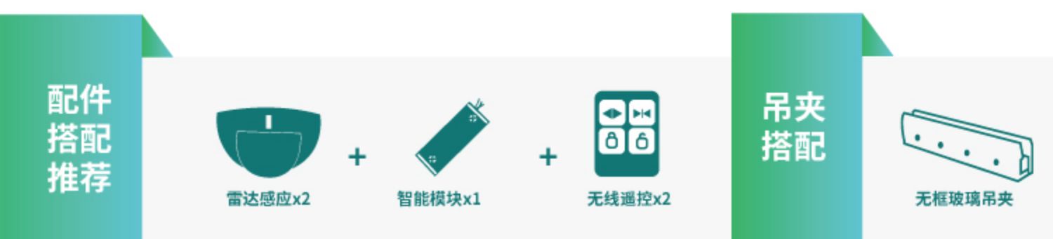 云蜗智能磁悬浮自动门推拉门自动平移门电动极窄玻璃门感应门电机(图40)