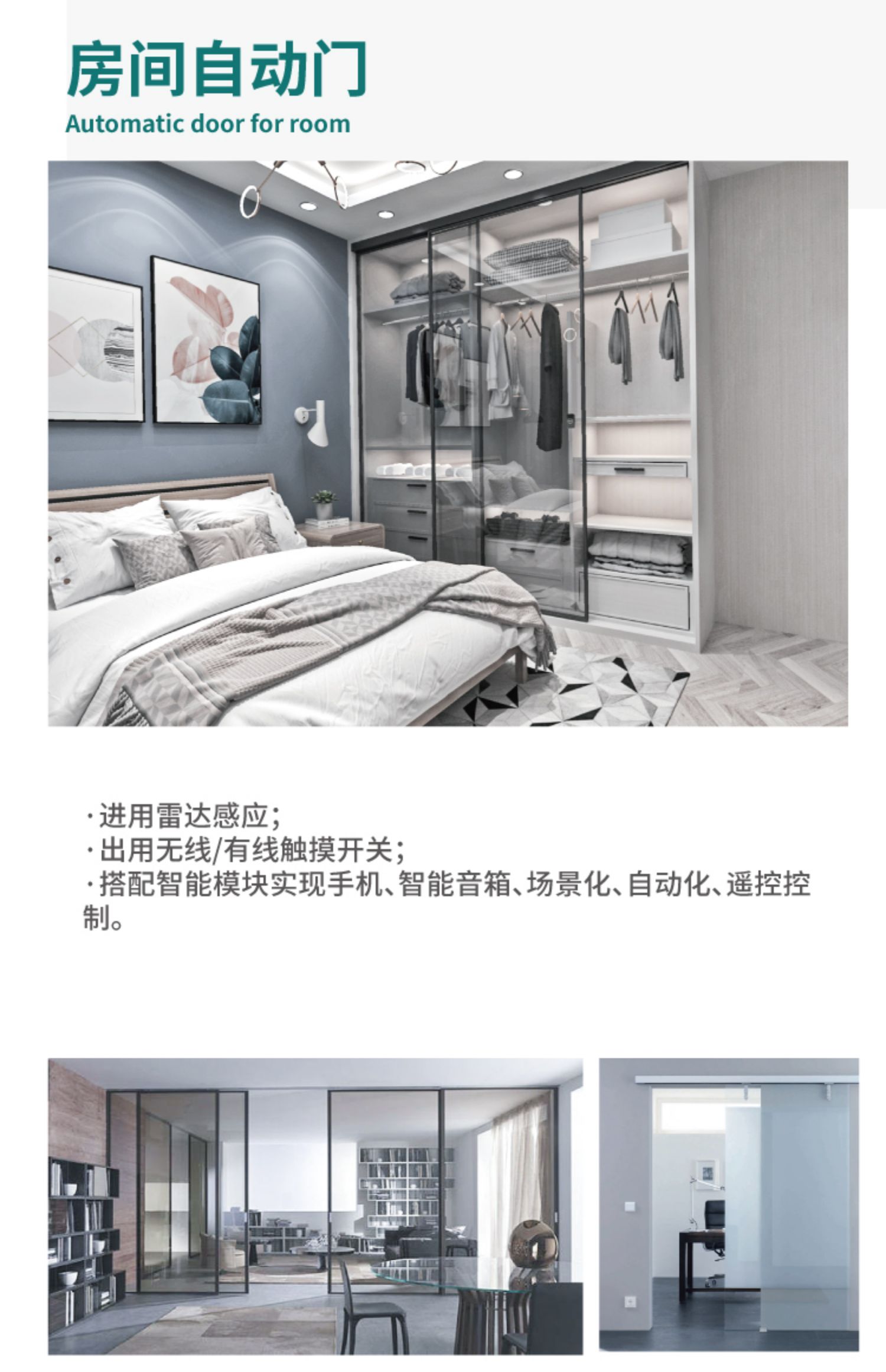 云蜗智能磁悬浮自动门推拉门自动平移门电动极窄玻璃门感应门电机(图33)