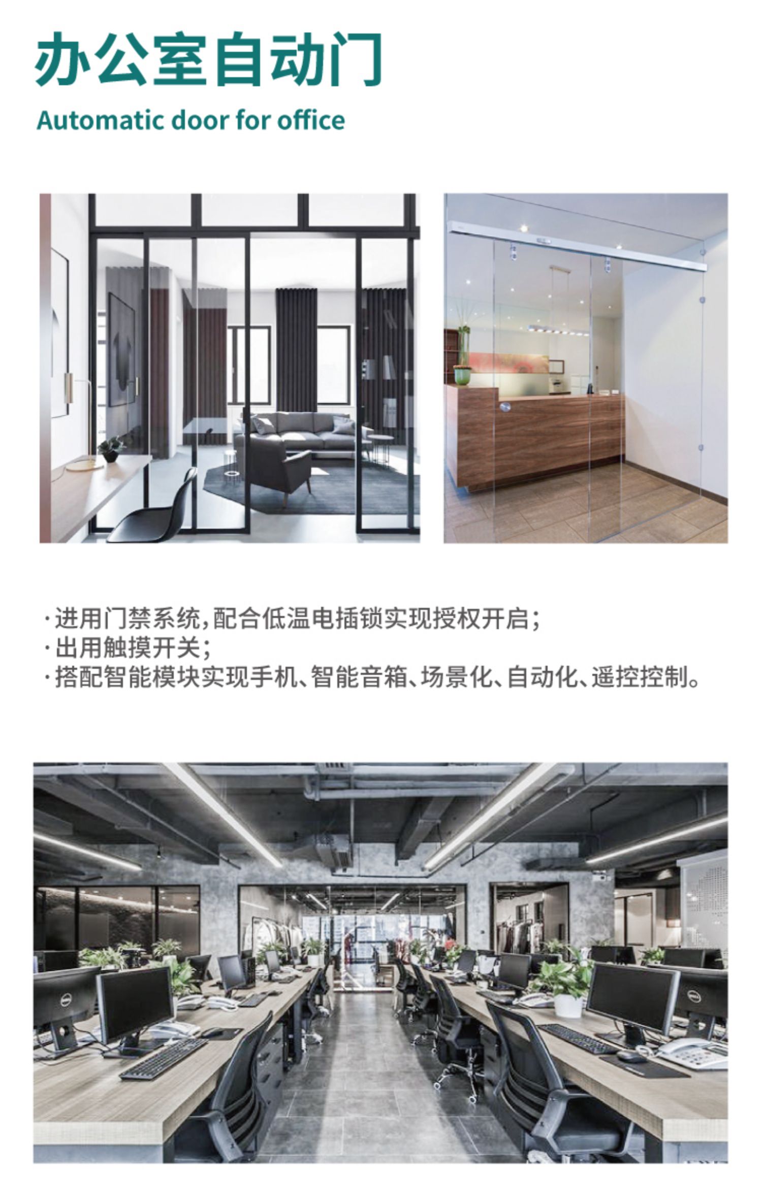 云蜗智能磁悬浮自动门推拉门自动平移门电动极窄玻璃门感应门电机(图31)