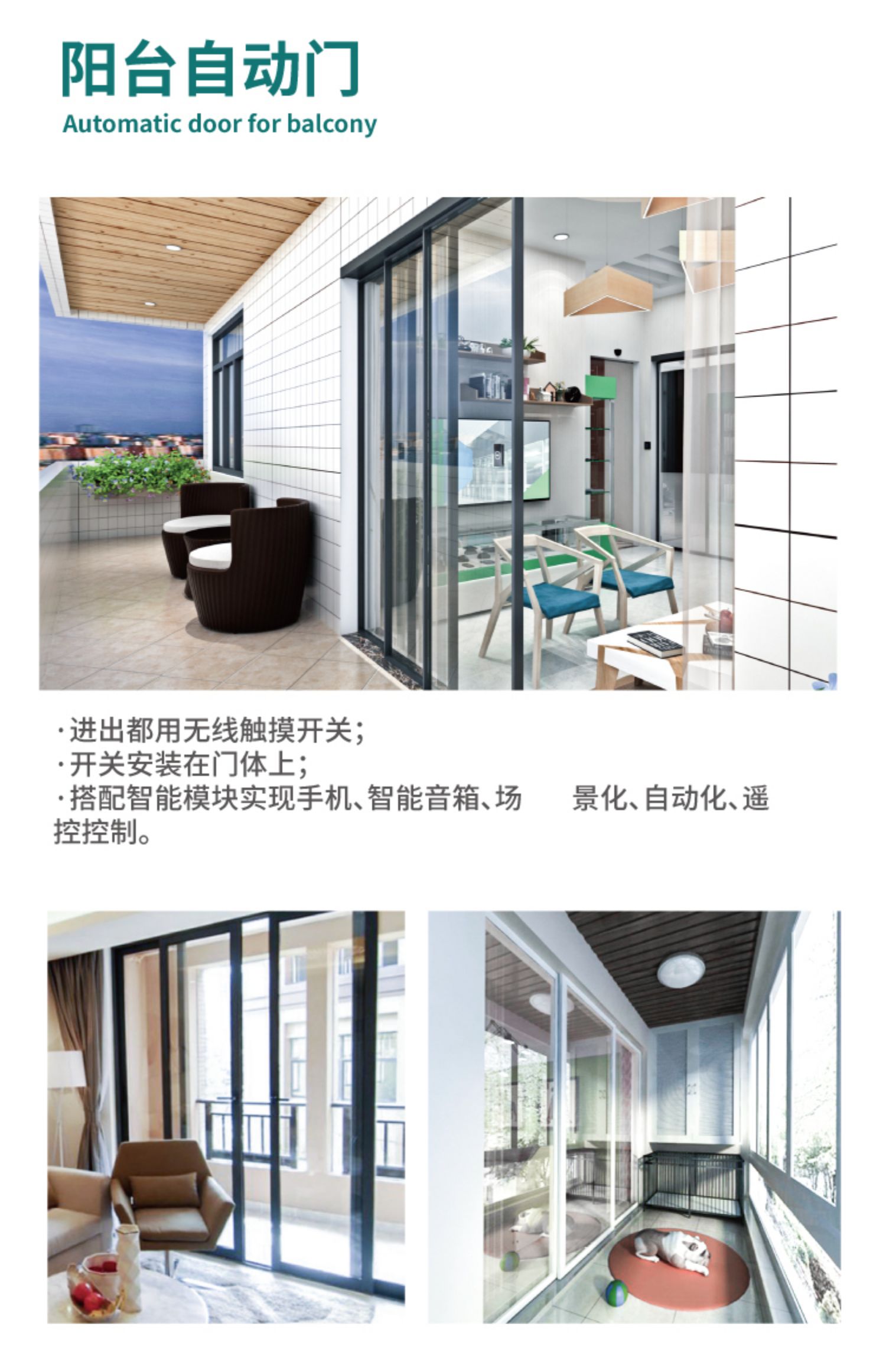 云蜗智能磁悬浮自动门推拉门自动平移门电动极窄玻璃门感应门电机(图35)