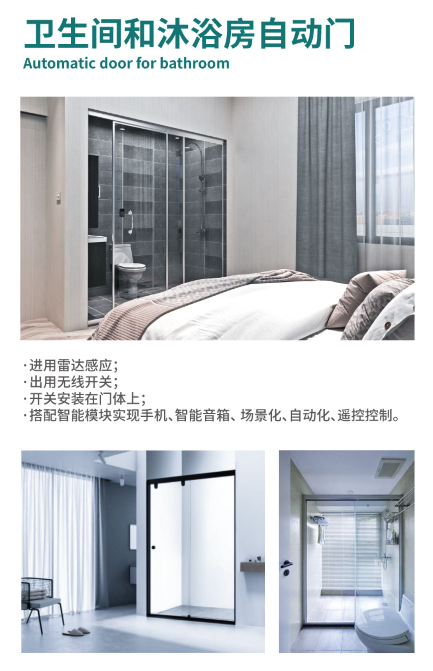 云蜗智能磁悬浮自动门推拉门自动平移门电动极窄玻璃门感应门电机(图37)