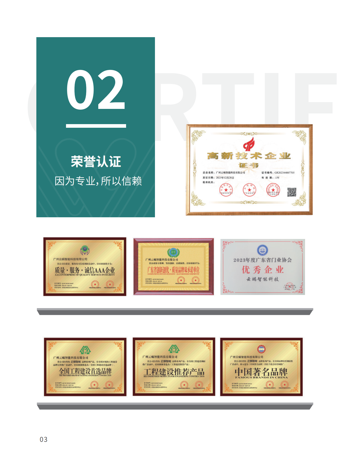 云蜗智能磁悬浮自动门推拉门自动平移门电动极窄玻璃门感应门电机(图45)