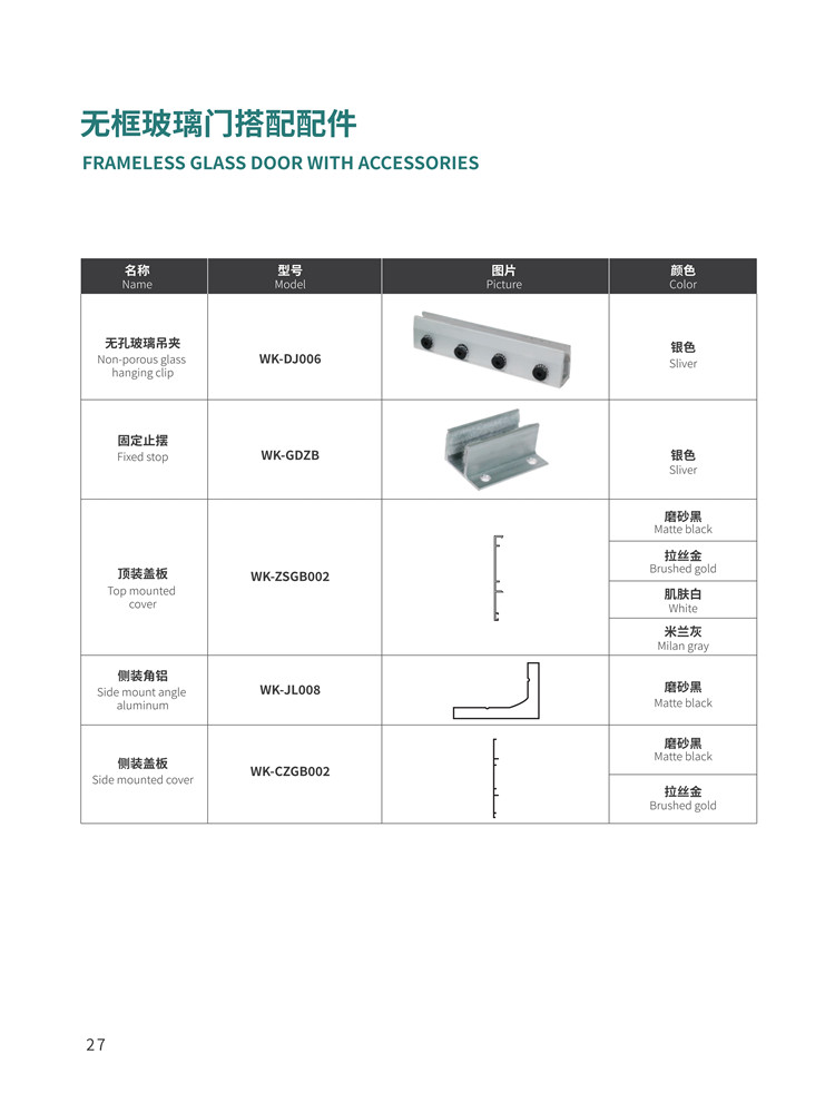 云蜗智能磁悬浮自动门推拉门自动平移门电动极窄玻璃门感应门电机(图27)