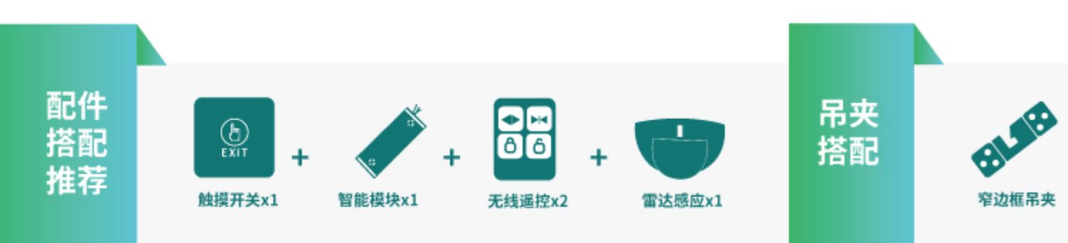 云蜗智能磁悬浮自动门推拉门自动平移门电动极窄玻璃门感应门电机(图34)