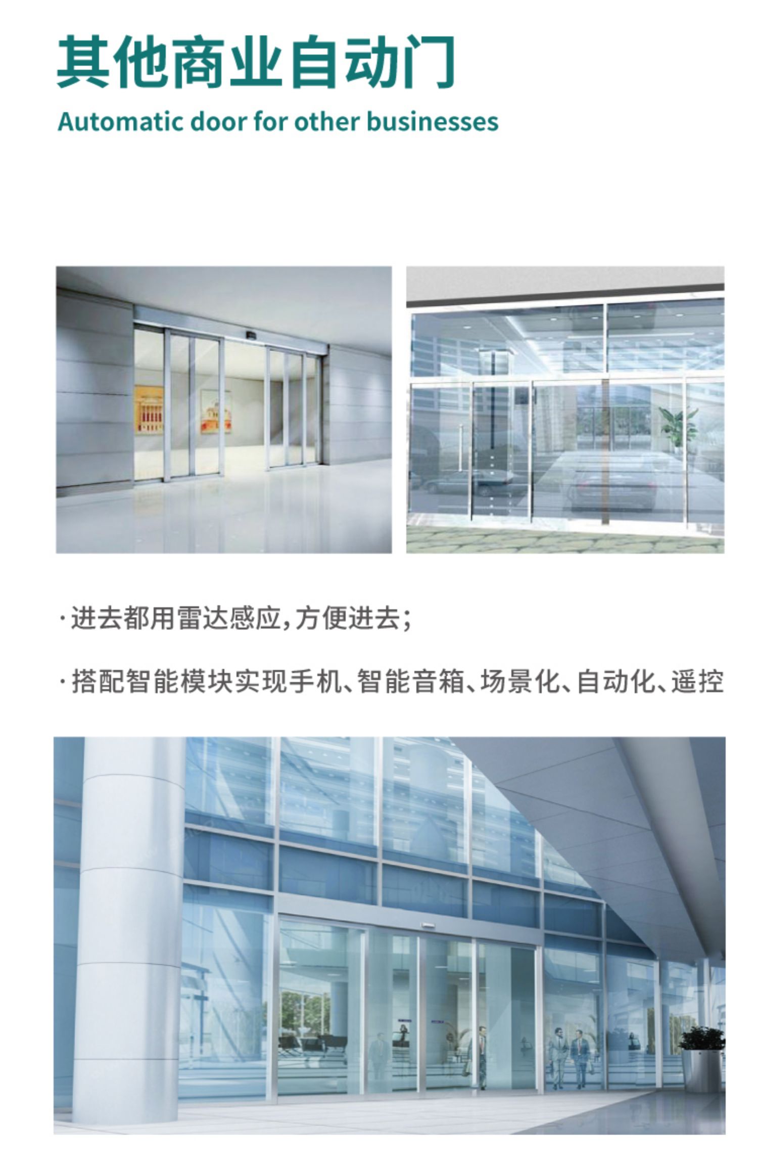 云蜗智能磁悬浮自动门推拉门自动平移门电动极窄玻璃门感应门电机(图41)