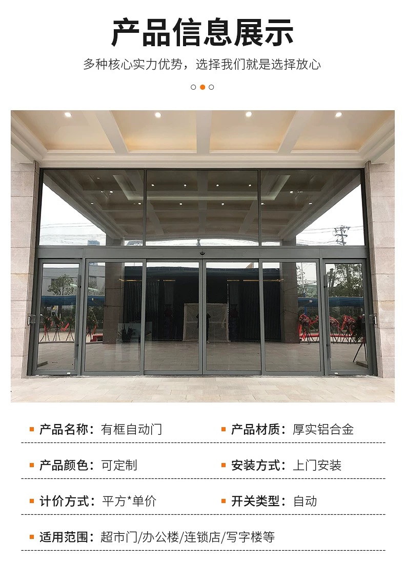 上海电动门电动玻璃感应门自动平移门定制测量安装(图11)