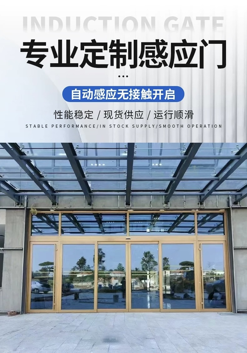 上海电动门电动玻璃感应门自动平移门定制测量安装(图2)