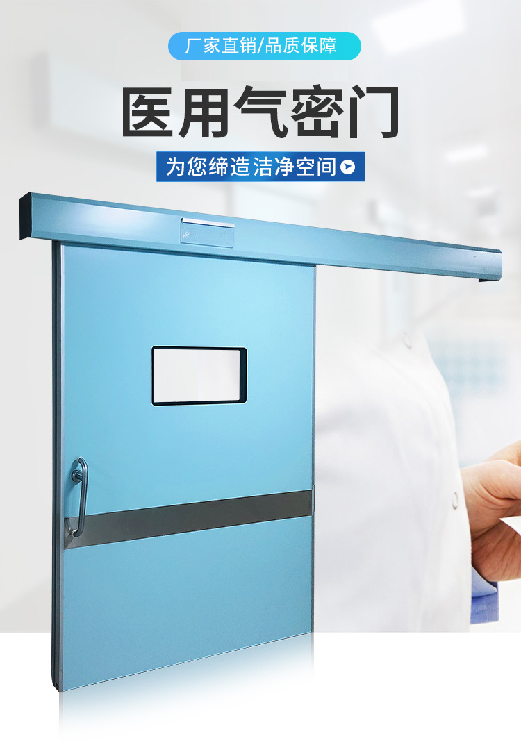 医用手术室气密门电动自动感应门医院脚踏防辐射单双开平移门(图1)