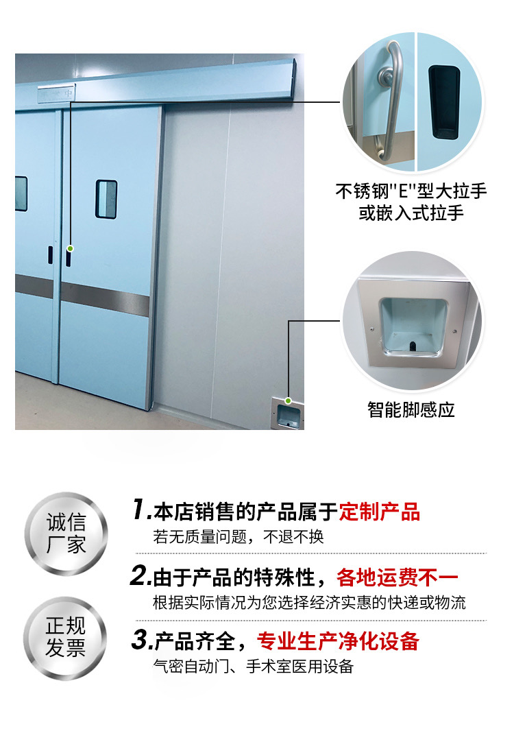 医用手术室气密门电动自动感应门医院脚踏防辐射单双开平移门(图9)
