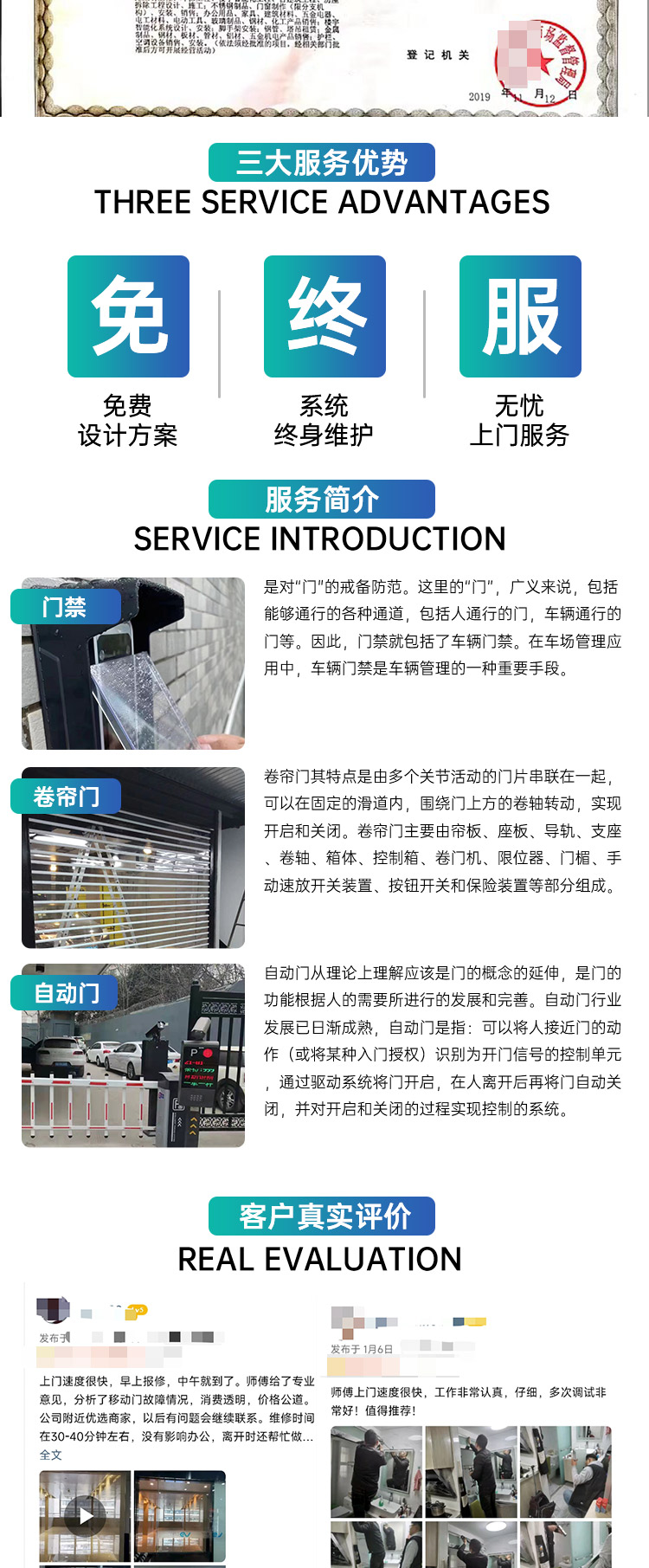 南京电动玻璃自动平移感应门定制 人脸识别自动感应门禁上门安装.(图4)