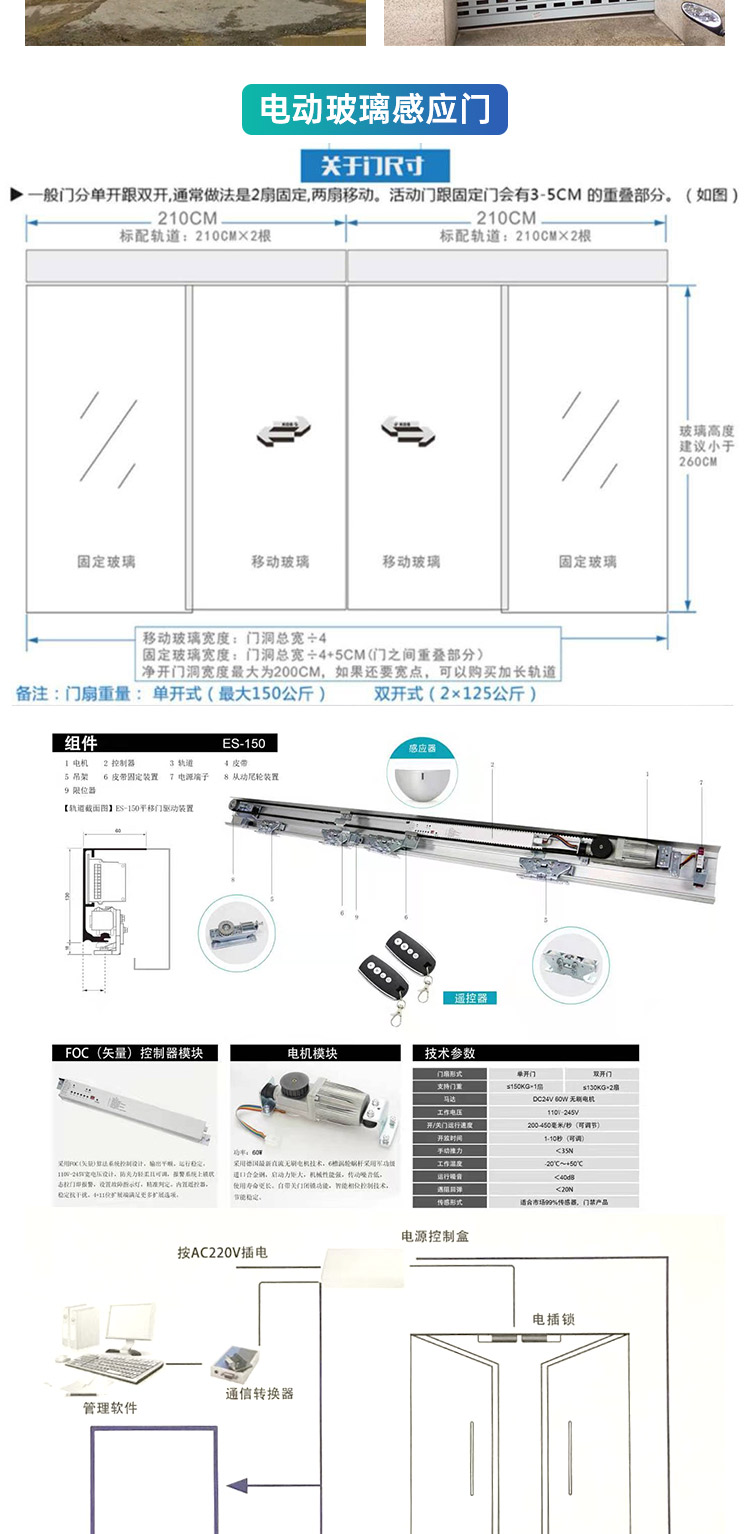 南京电动玻璃自动平移感应门定制 人脸识别自动感应门禁上门安装.(图7)