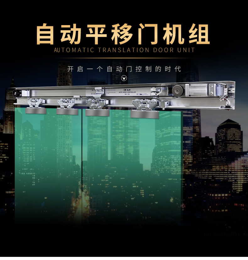 自动门感应门玻璃自动门自动门机组个感应门机组开门机电动开闭门(图1)