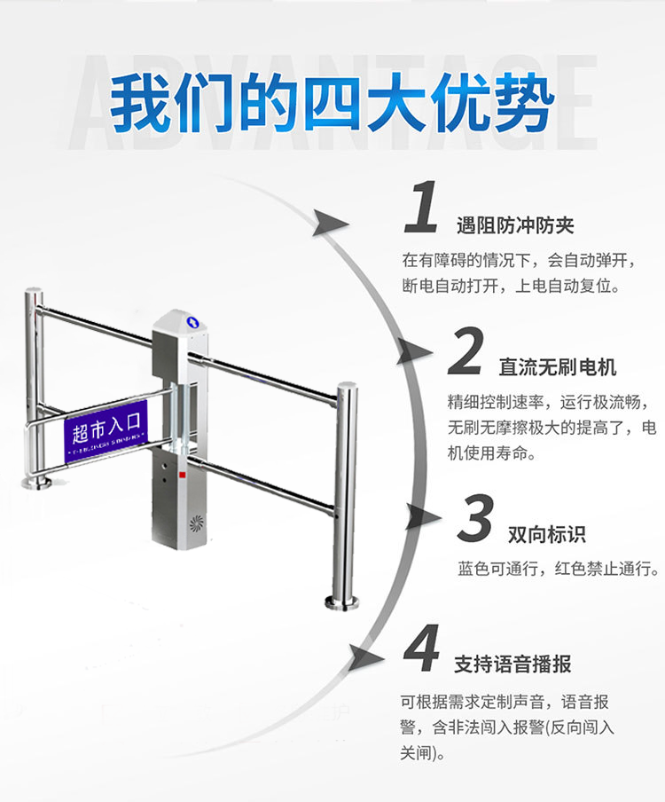 超市入口自动感应门单向摆闸电只进不出禁行器红外雷达手动机械门(图3)