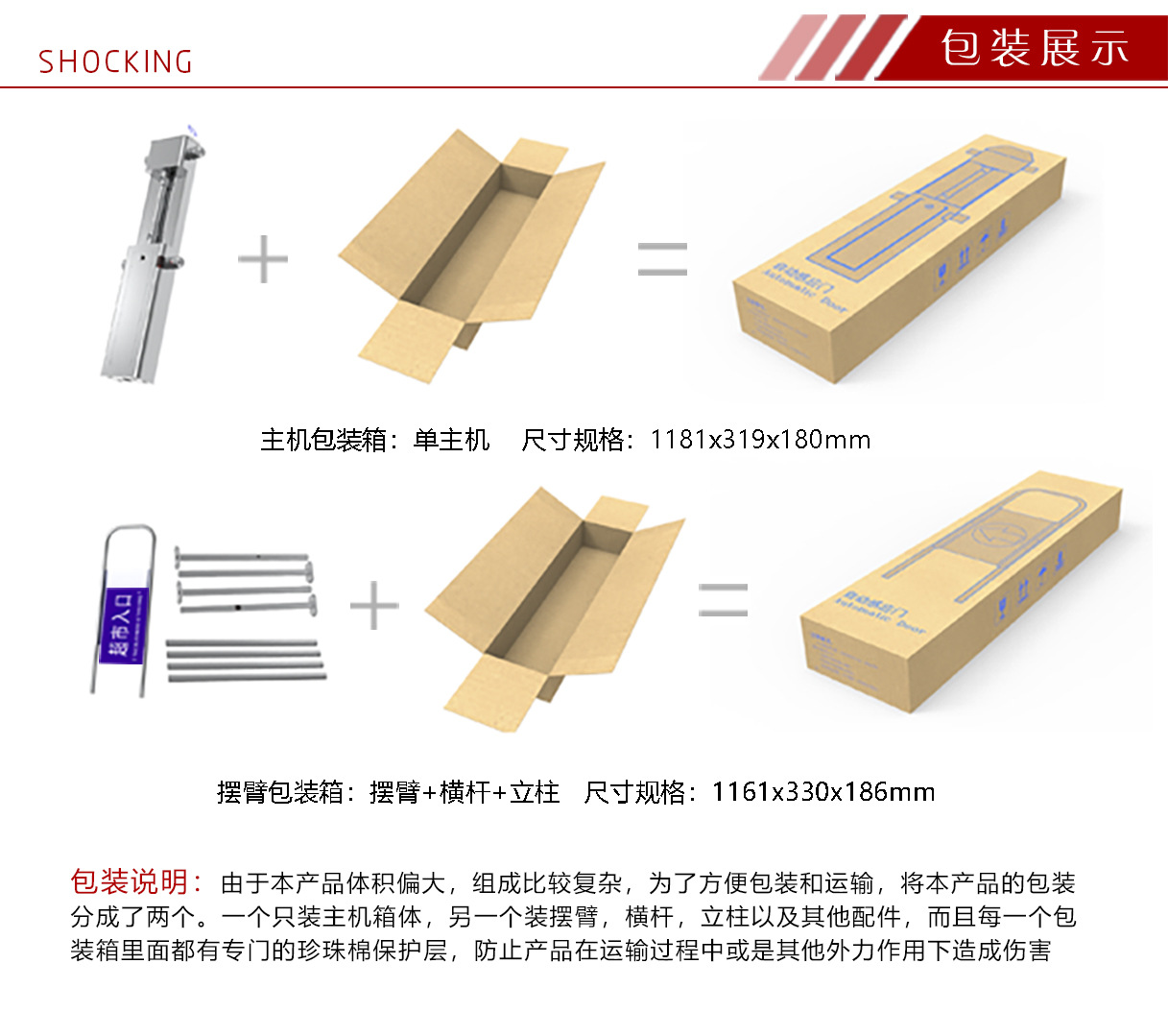 超市入口自动感应门单向摆闸电只进不出禁行器红外雷达手动机械门(图14)