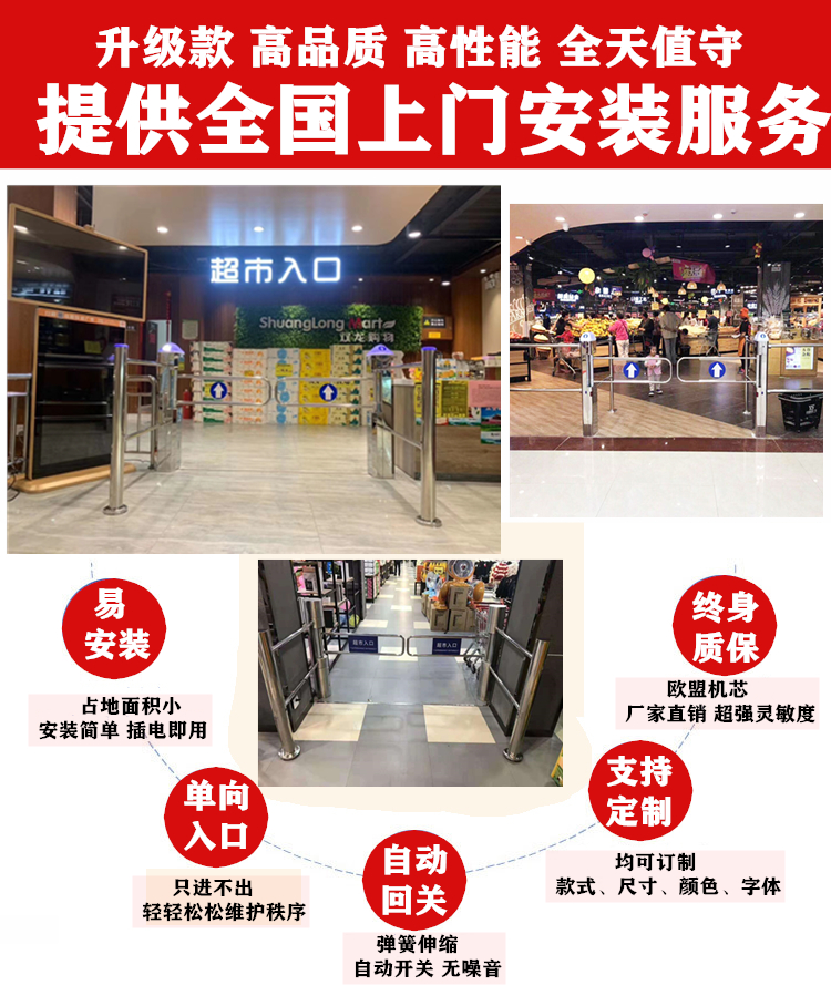 超市入口自动感应门单向摆闸电只进不出禁行器红外雷达手动机械门(图15)