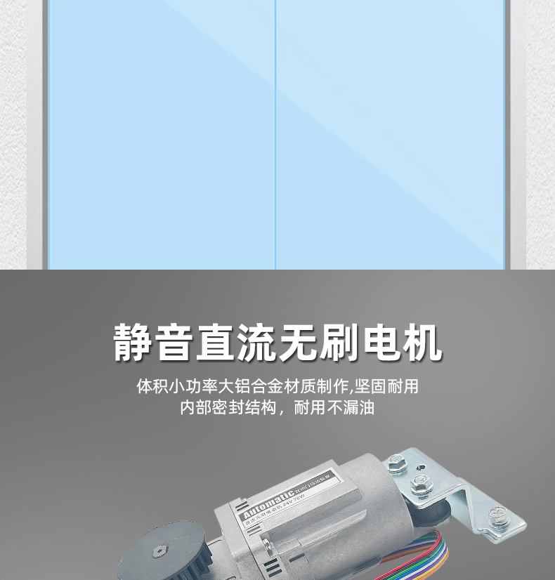 德国品质感应门自动门电机整套机组电动玻璃门轨道自动平移门(图3)
