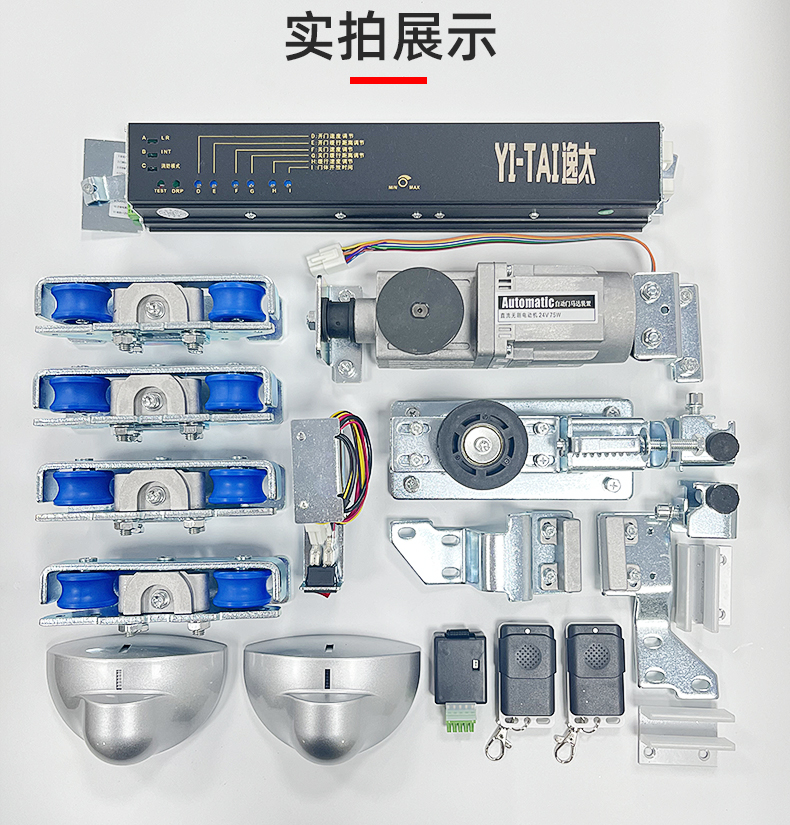 德国品质感应门自动门电机整套机组电动玻璃门轨道自动平移门(图12)