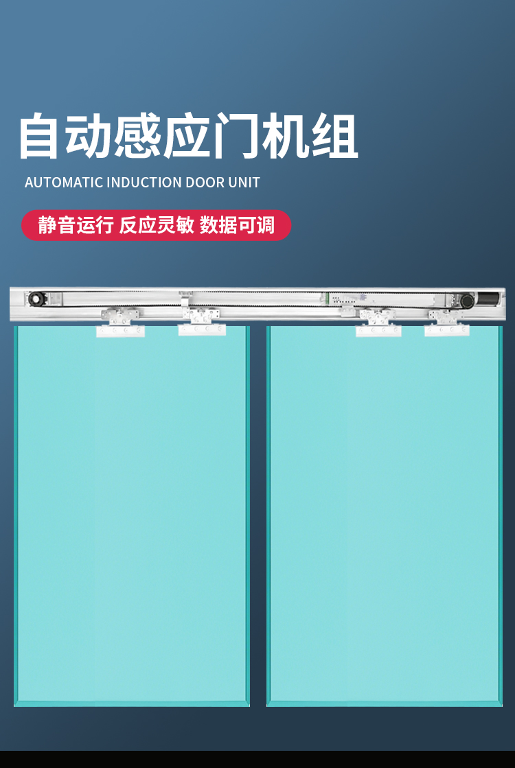 江南皇冠自动门感应门150电机整套机组电动玻璃平移门轨道门禁全(图1)