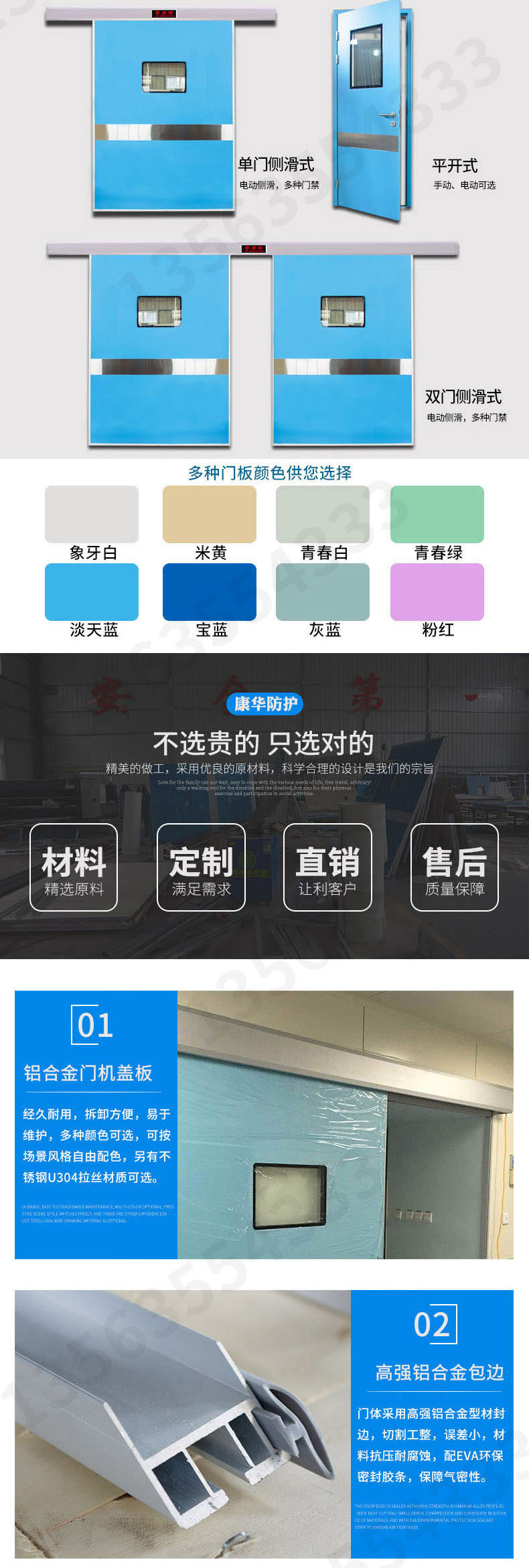 手术室自动门医用气密门医院防辐射电动脚踏双开平移门门禁感应门(图6)