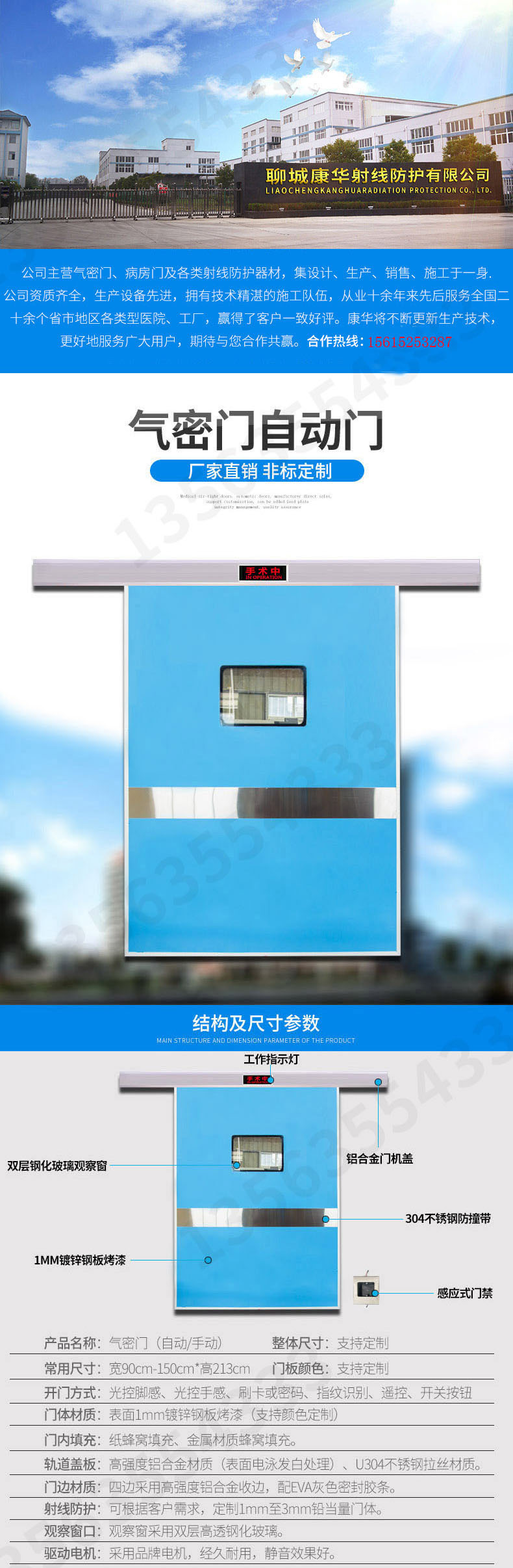 手术室自动门医用气密门医院防辐射电动脚踏双开平移门门禁感应门(图5)