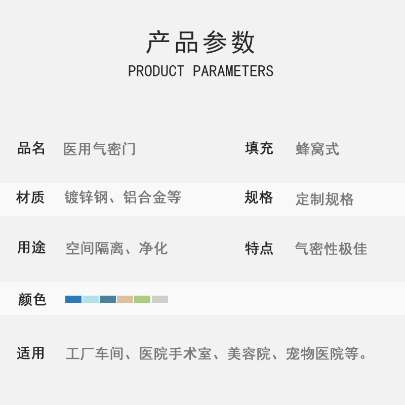手术室自动门医用气密门医院防辐射电动脚踏双开平移门门禁感应门(图12)