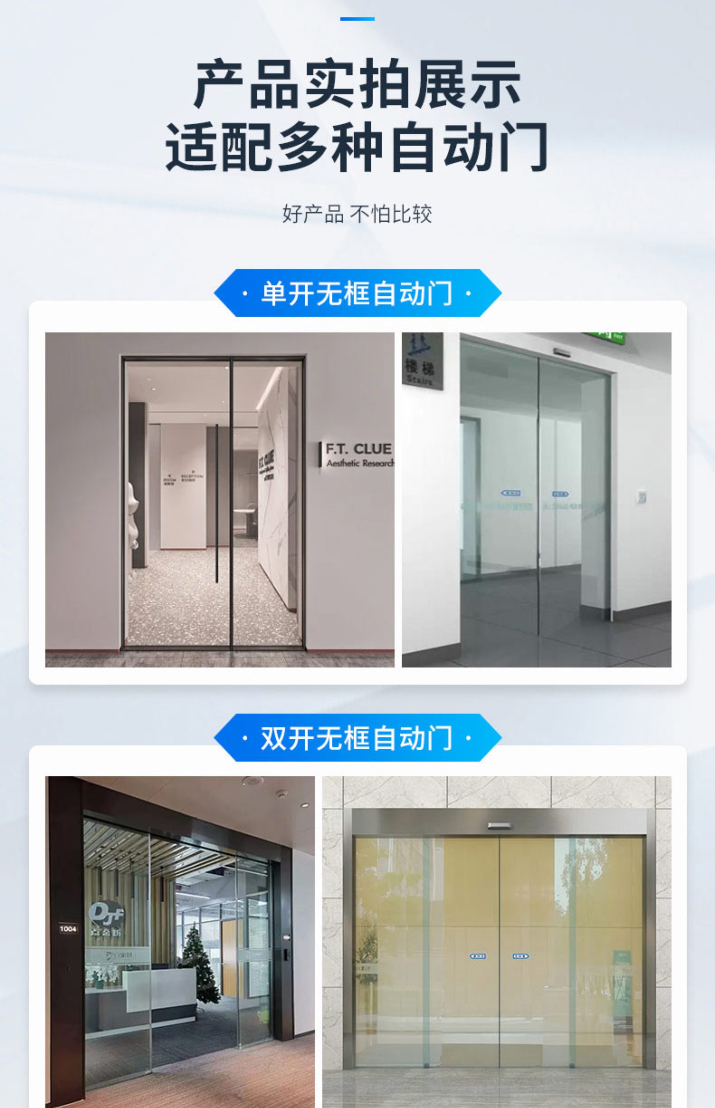 自动感应门人脸识别指纹刷卡门禁系统定制公司大门电动平移玻璃门(图2)