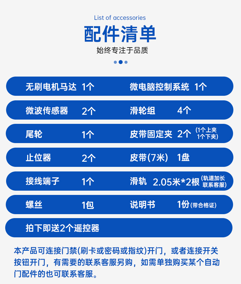 自动门控制器感应门150电机整套机组电动玻璃平移门轨道门禁全套(图3)