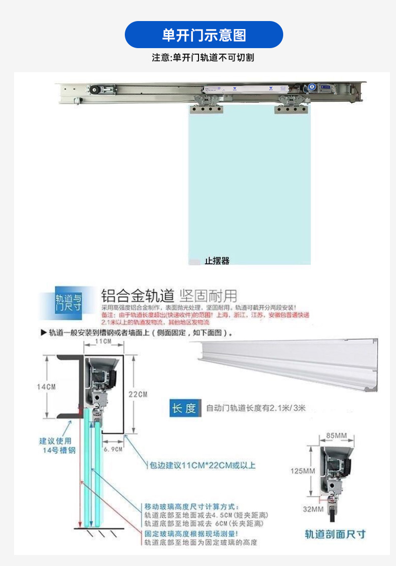 自动门控制器感应门150电机整套机组电动玻璃平移门轨道门禁全套(图14)