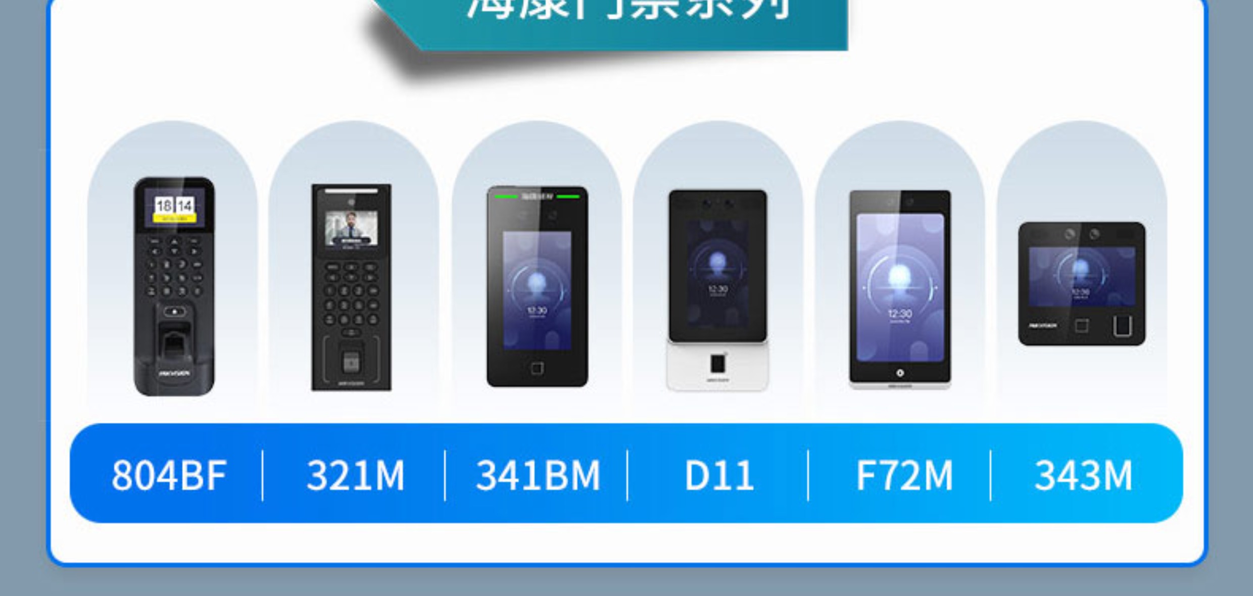 自动感应门人脸识别指纹刷卡门禁系统定制公司大门电动平移玻璃门(图6)