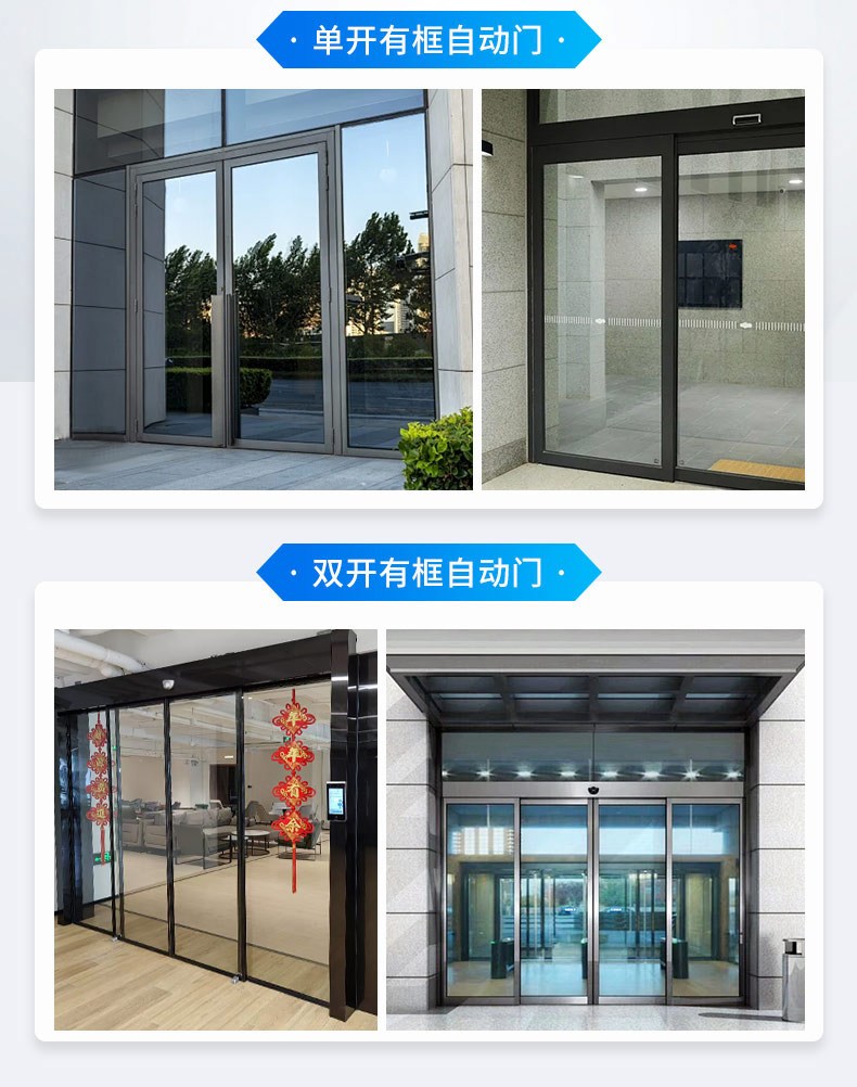自动感应门人脸识别指纹刷卡门禁系统定制公司大门电动平移玻璃门(图4)