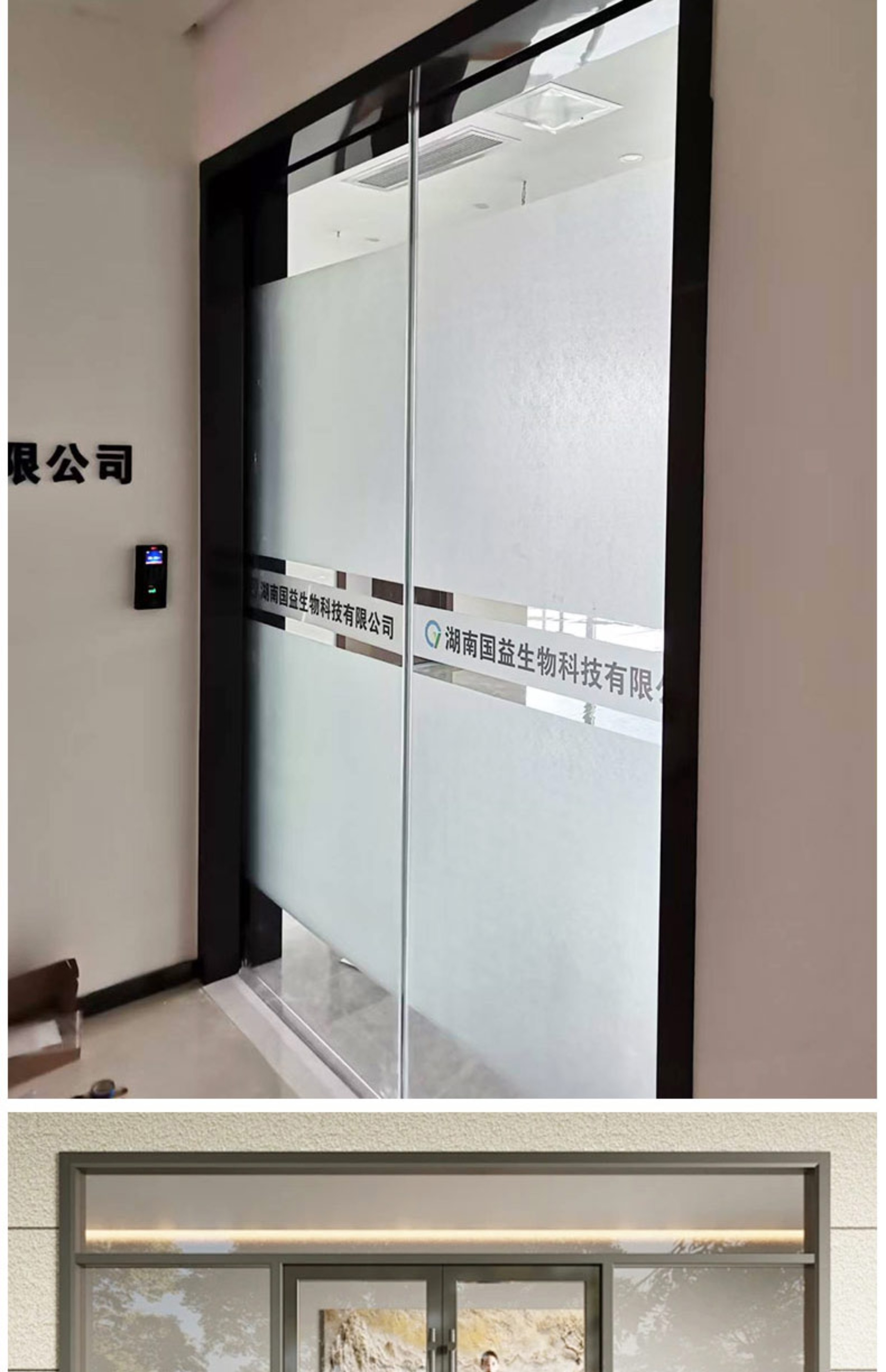 自动感应门人脸识别指纹刷卡门禁系统定制公司大门电动平移玻璃门(图27)