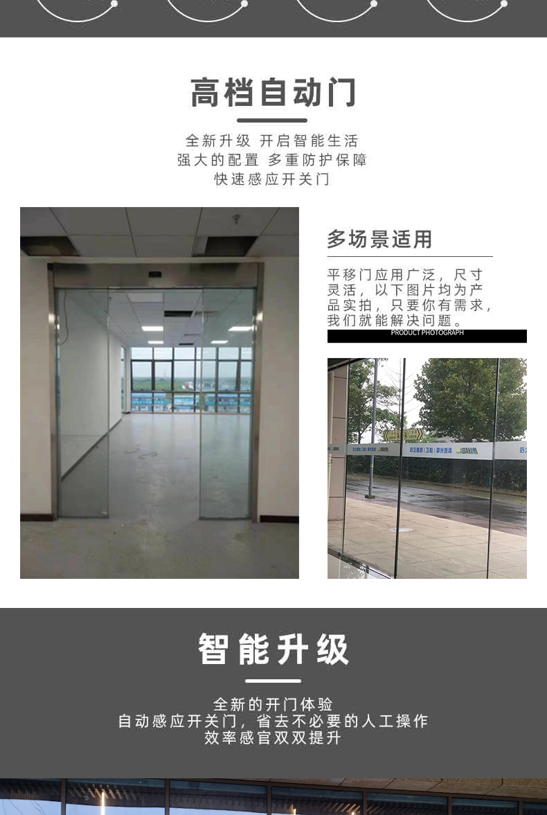 上海苏州昆山自动门感应门机组整套安装电动平移玻璃门电机维修(图2)
