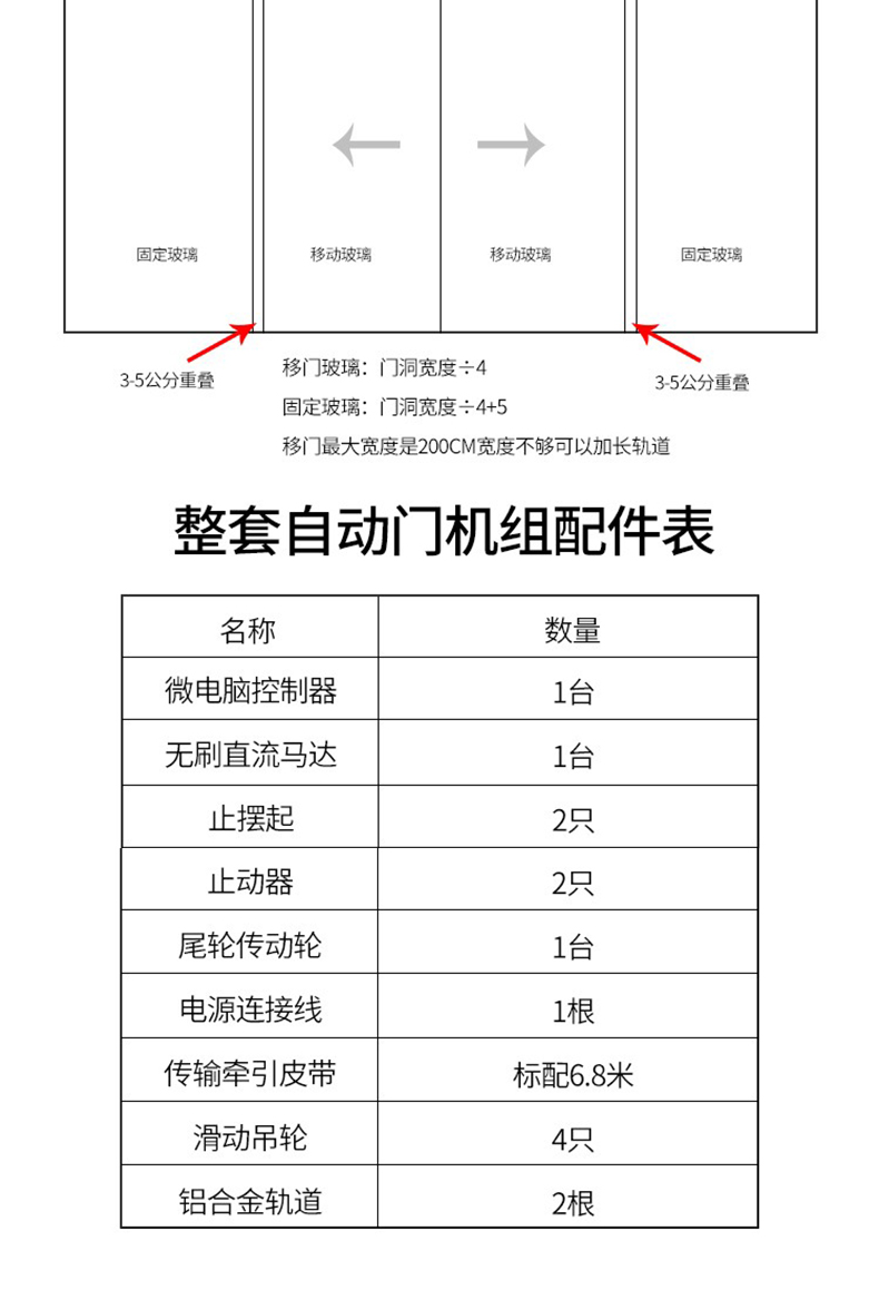 上海苏州昆山自动门感应门机组整套安装电动平移玻璃门电机维修(图10)