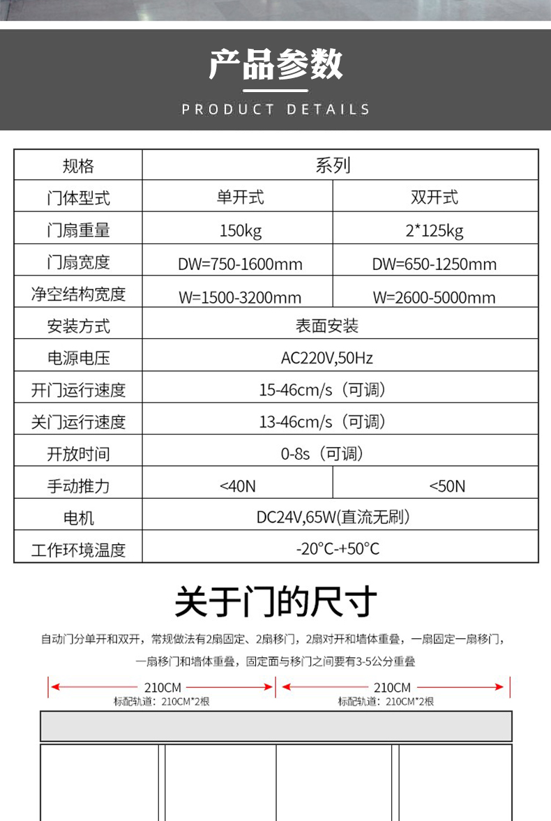 上海苏州昆山自动门感应门机组整套安装电动平移玻璃门电机维修(图9)