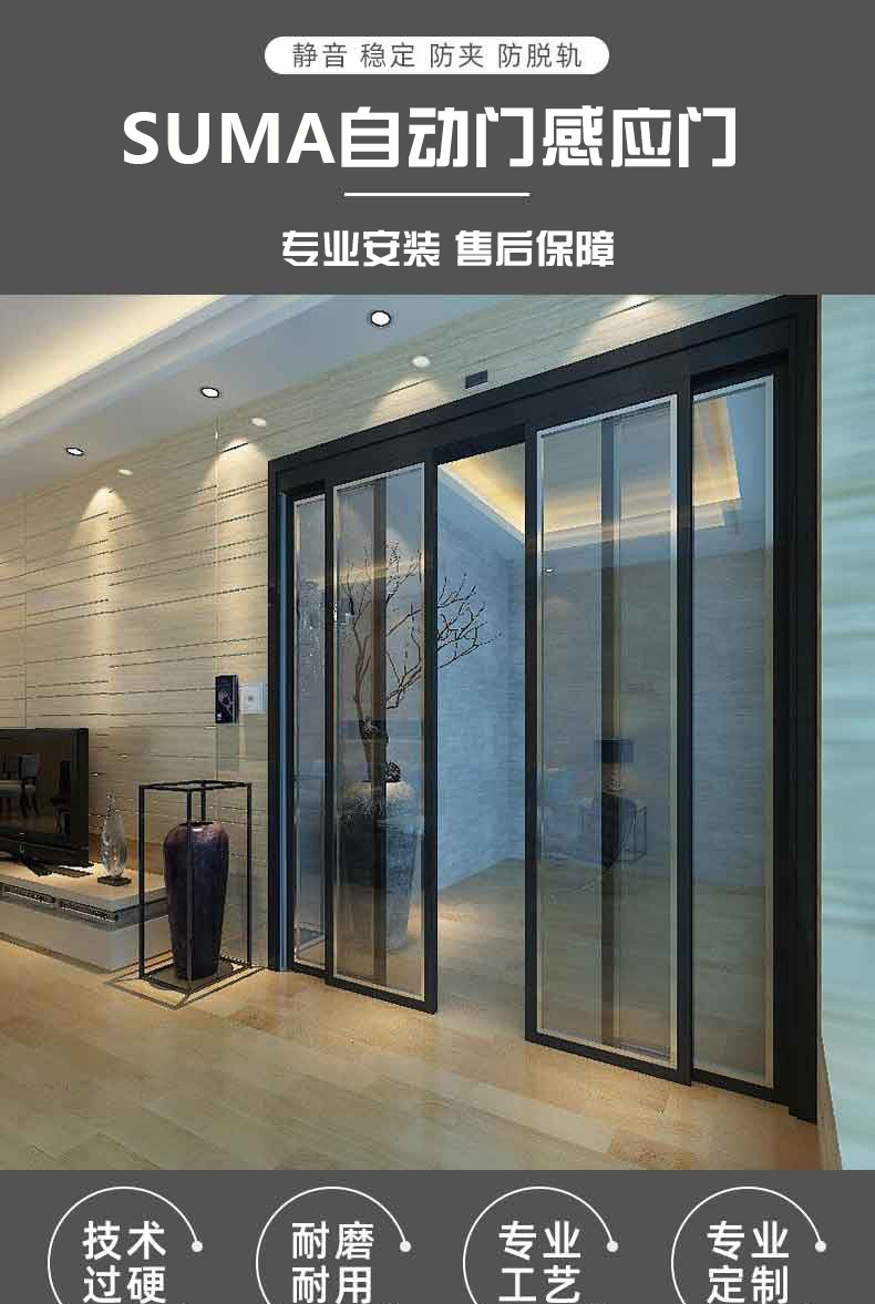 上海苏州昆山自动门感应门机组整套安装电动平移玻璃门电机维修(图1)